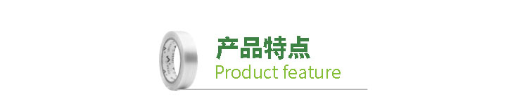 棉紙膠帶特點