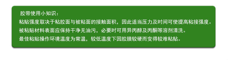 PET膠帶應用