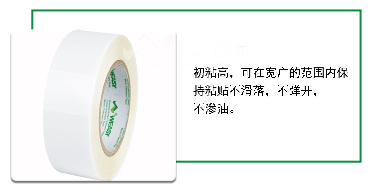 油膠膠帶產品特性