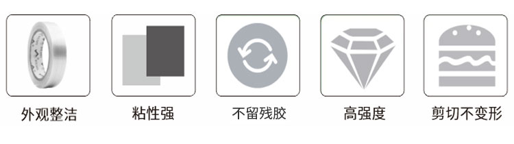 無殘留膠帶的優(yōu)勢(shì)及特性